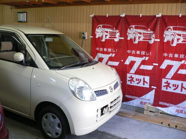 イチゴオートについて